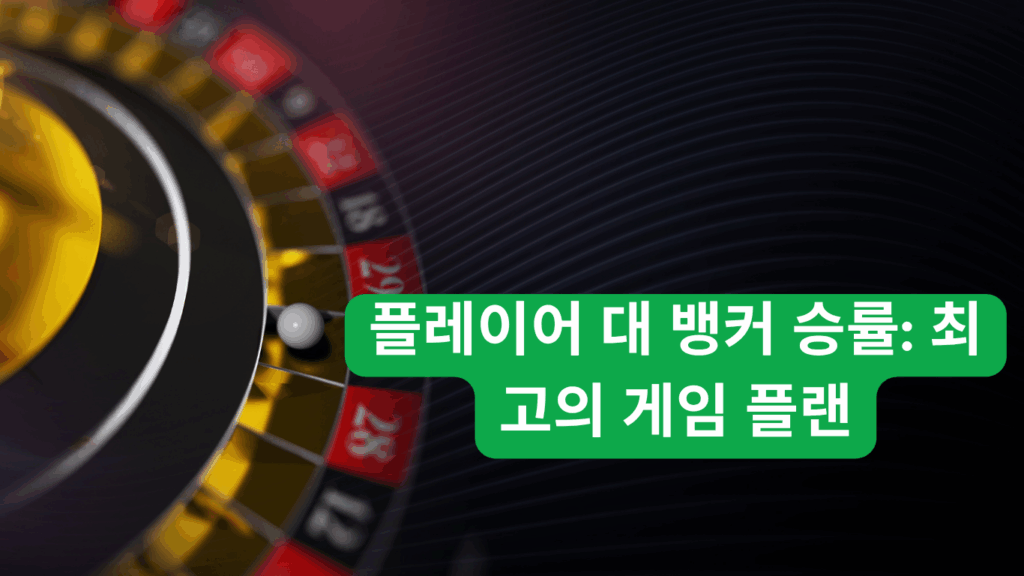 모바일로 토토사이트 가입하는 방법